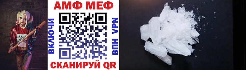 АМФ VHQ  Купить закладки  Нововоронеж 