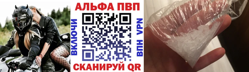 A-PVP VHQ  Купить где  Нововоронеж 