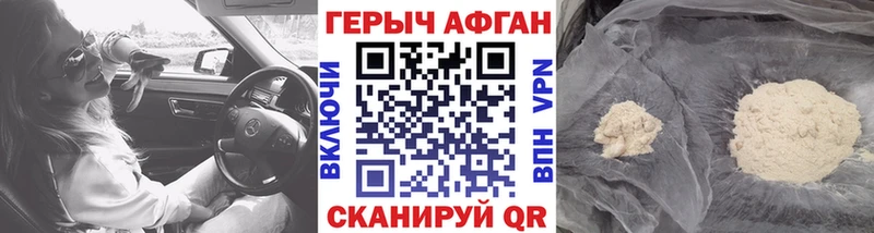 Купить где  Нововоронеж  ГЕРОИН Heroin 