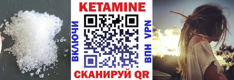 Купить где  Нововоронеж  КЕТАМИН VHQ 