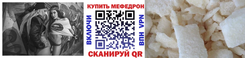 МЯУ-МЯУ мяу мяу Купить где Нововоронеж