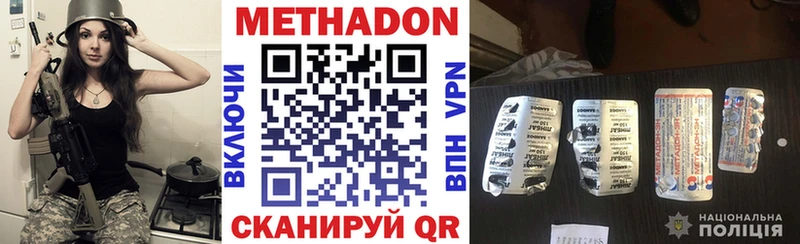 Метадон белоснежный  Купить  Нововоронеж 